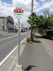 「伊草東」バス停留所