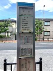 「和田(東京都)」バス停留所