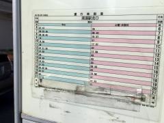 「上清戸」バス停留所