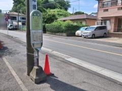 「三ツ沢池」バス停留所