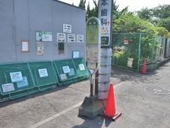 「三ツ沢池」バス停留所