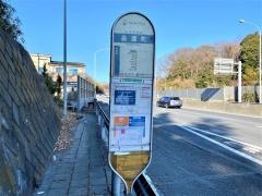 「品濃町(横浜新道)」バス停留所