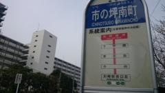 「市の坪南町」バス停留所