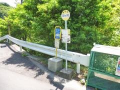 「田ケ岡」バス停留所