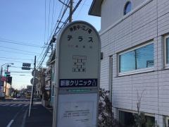 「茅ケ崎テラス」バス停留所