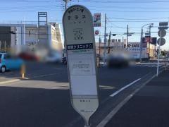 「茅ケ崎テラス」バス停留所