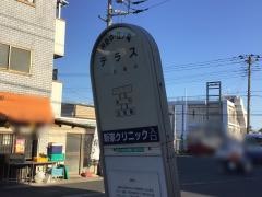 「茅ケ崎テラス」バス停留所