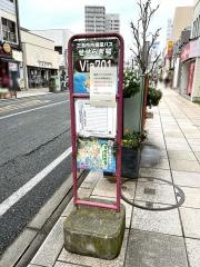 「Ｖｉａ７０１」バス停留所