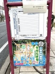 「Ｖｉａ７０１」バス停留所