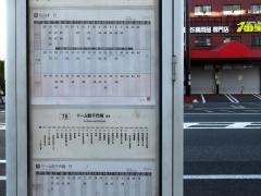 「南津守四丁目」バス停留所