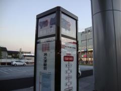 「和泉府中駅前」バス停留所