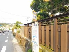 「新旭ケ丘南口」バス停留所