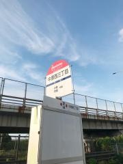 「中原西三丁目」バス停留所