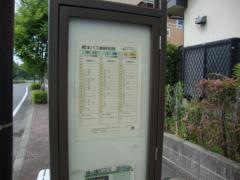 「画図パークタウン」バス停留所
