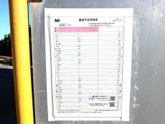 「新原ビーチ」バス停留所