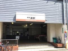 湊駅
