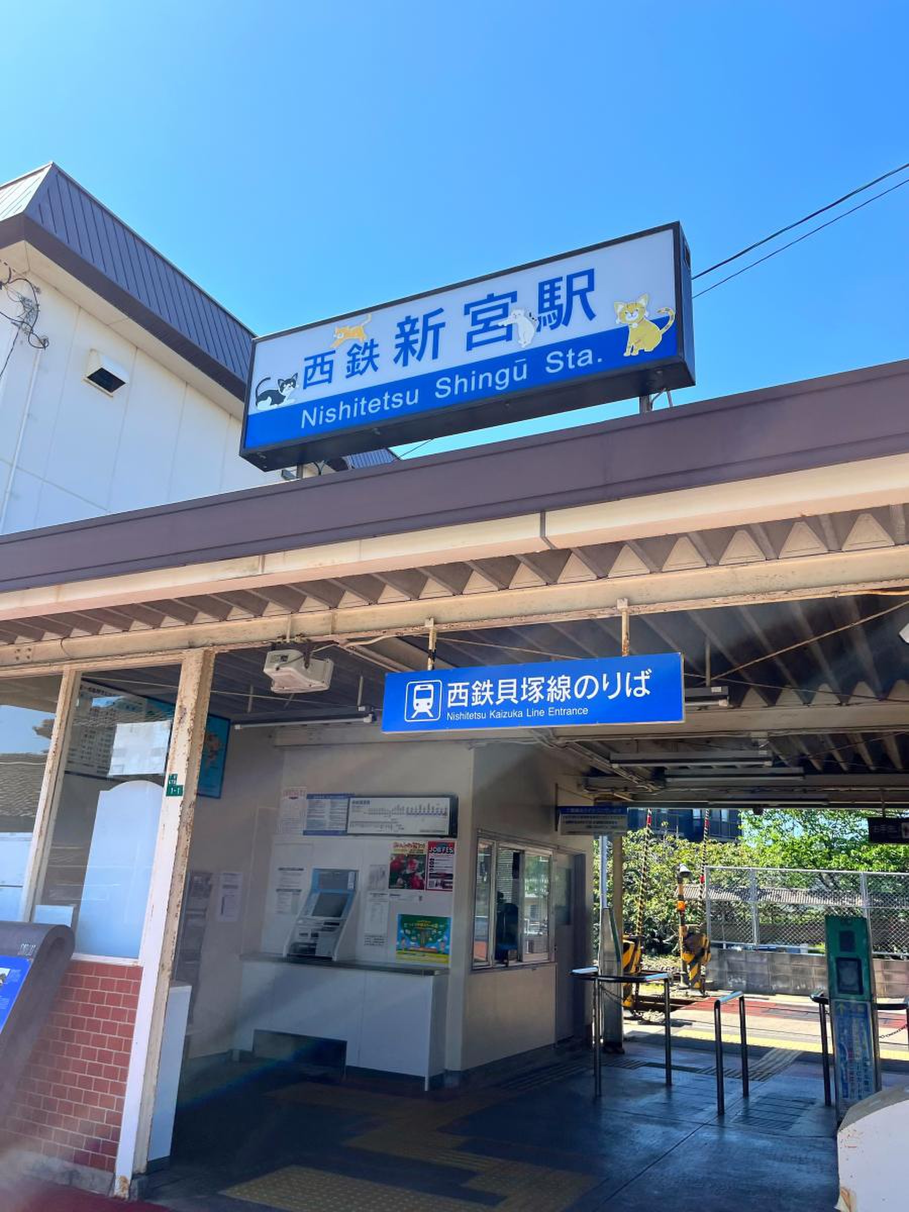 新宮 駅