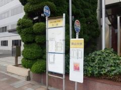 「大供」バス停留所