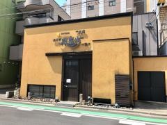 風来坊　一宮店