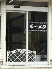 権ちゃんラーメン