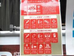 南欧バル　ＩＮＡＴＯＲＡ