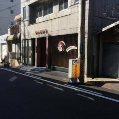 家族亭　四日市店