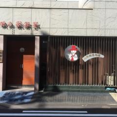 家族亭　四日市店