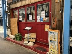 泡盛と串カツのお店　がきんち