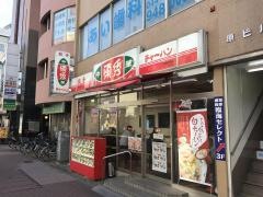 中華東秀　武蔵新城店