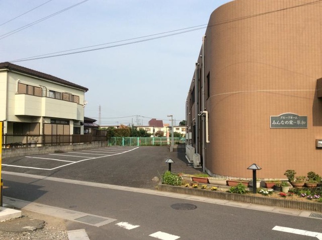 草加市両新田東町のグループホーム“みんなの家 草加”です。