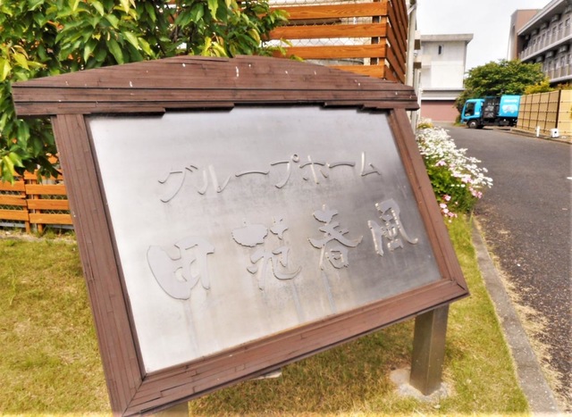 田苑春風