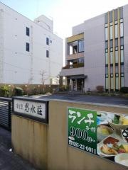割烹　思水荘