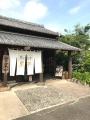 黒平