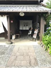 黒平
