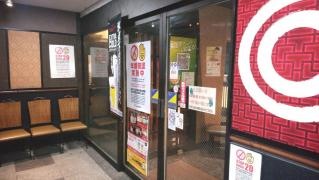 遊食三昧　ＮＩＪＹＵ－ＭＡＲＵ　登戸店