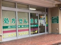 ながの薬局