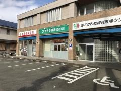 きらら薬局西小川