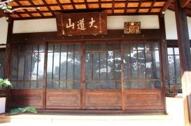 長安寺