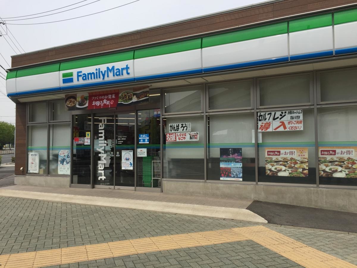 ファミリーマート　瑞穂二野町店