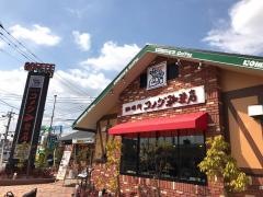 コメダ珈琲店　福岡行橋店
