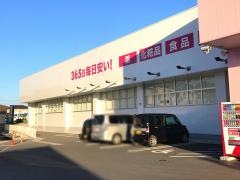 ドラッグストアコスモス　長船店