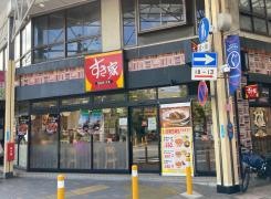 すき家　地下鉄弘明寺駅前店