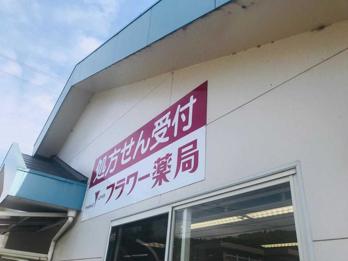店舗