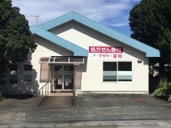 フラワー薬局　一志店