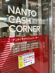 南都銀行　まほろば支店