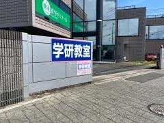 学研　リセ千波教室