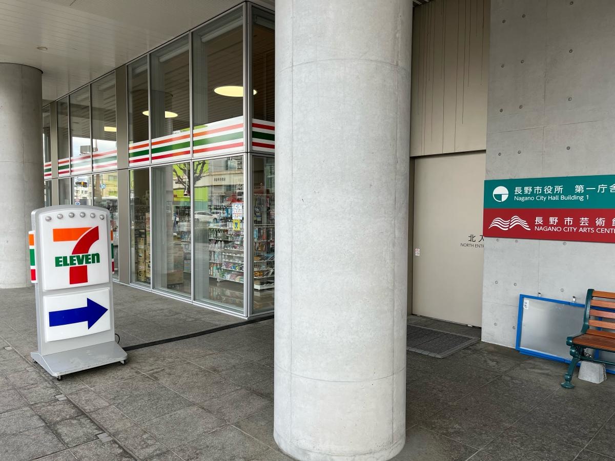 セブンイレブン長野市役所店