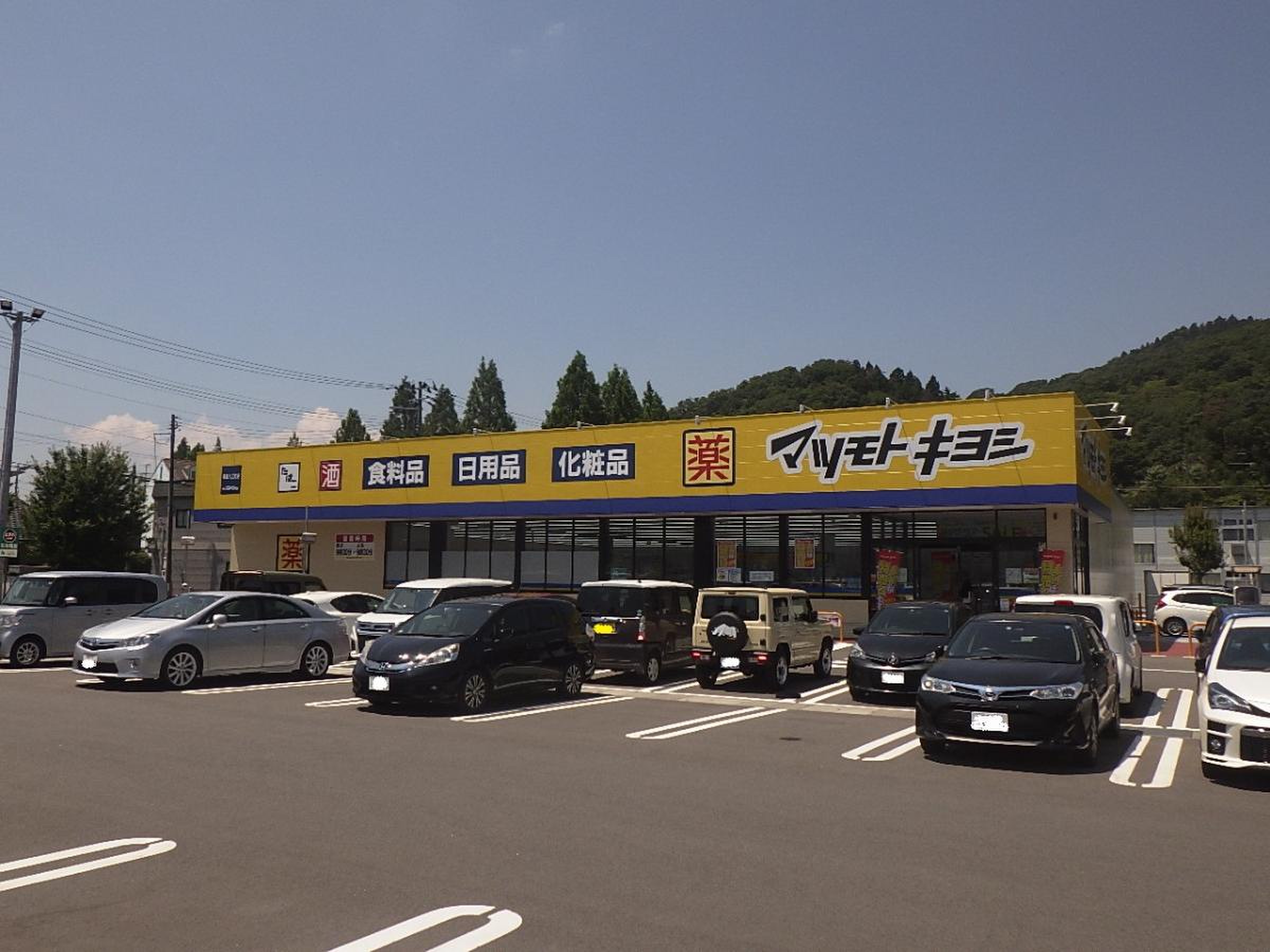 ドラッグストア マツモトキヨシ 福島入江町店