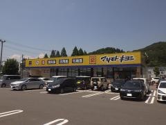 マツモトキヨシ福島入江町店