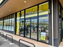 マツモトキヨシアクロスプラザ富士宮店